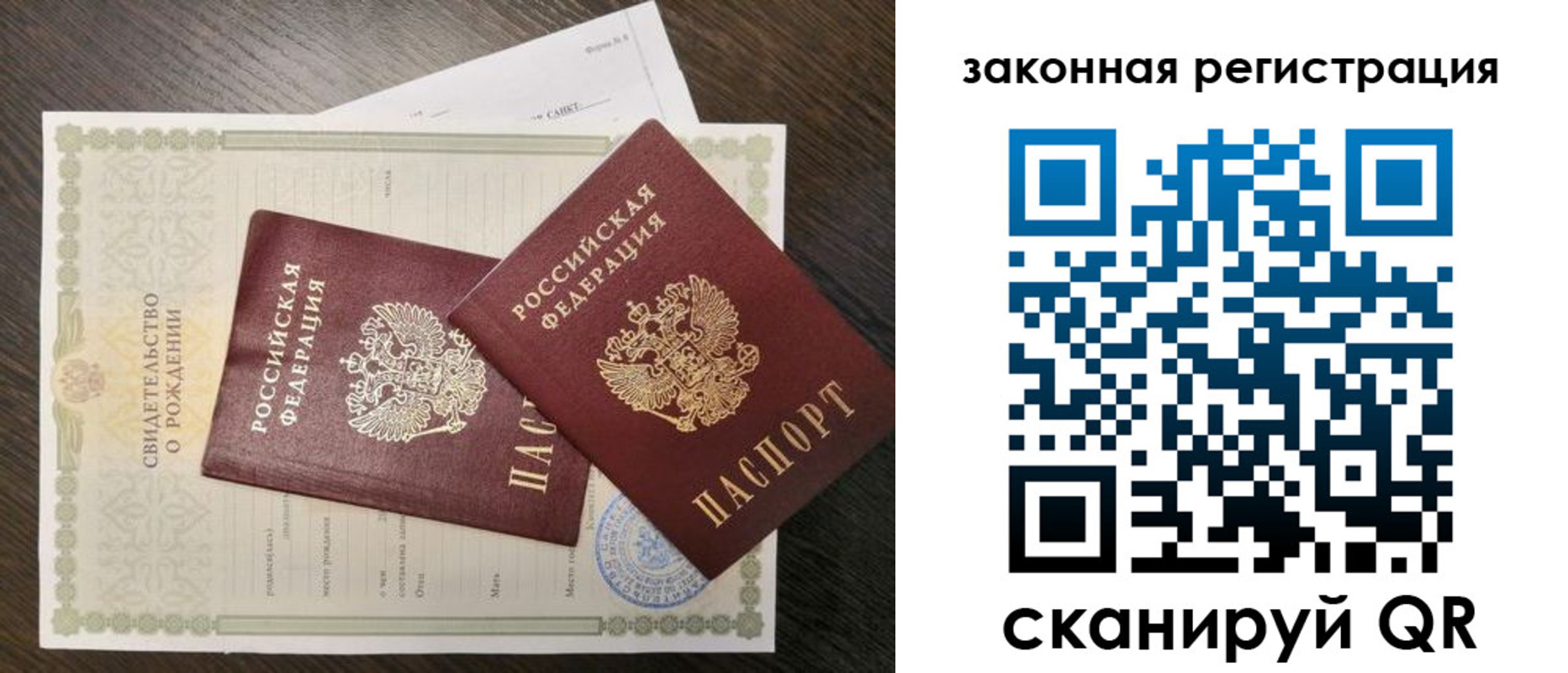 прописка для работы в Калининградской области