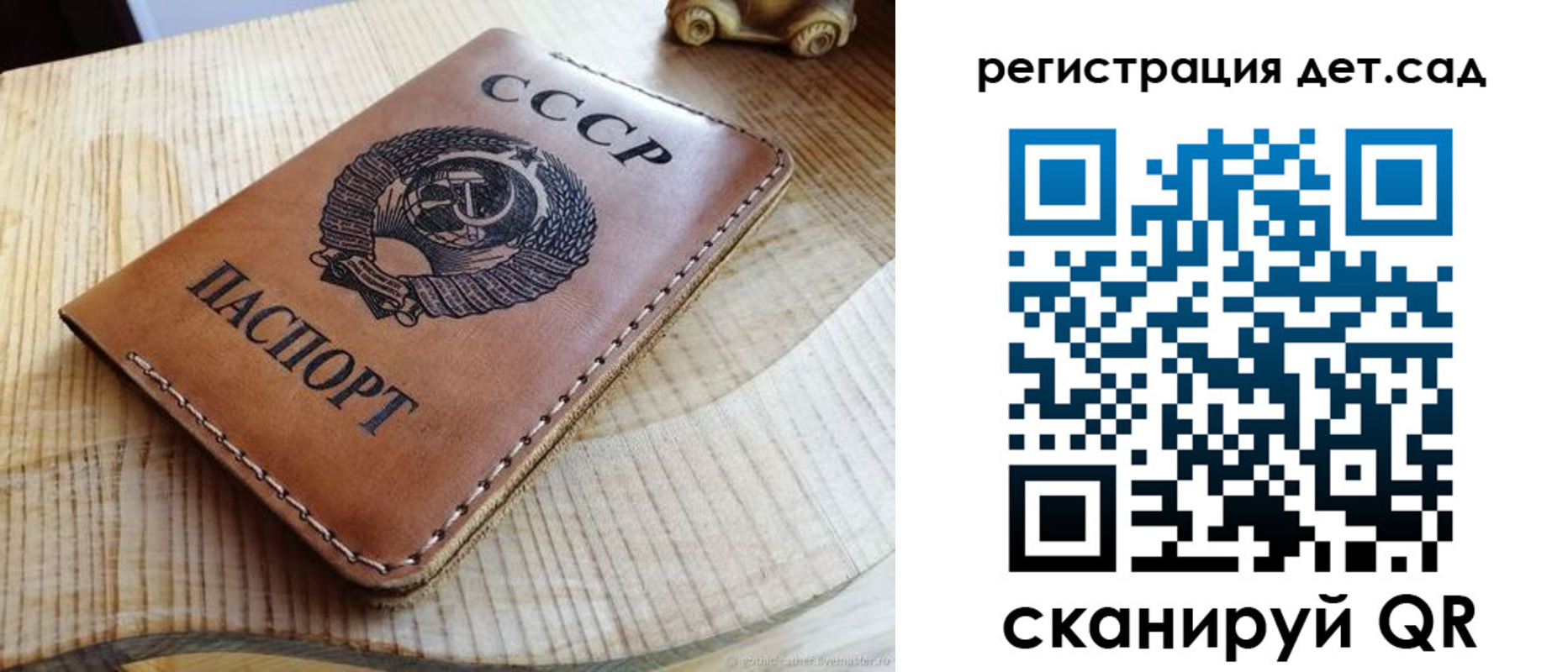 прописка для работы в Калининградской области