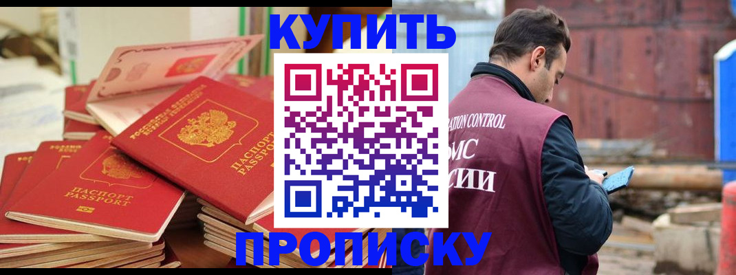 пропишу в квартире в Калининградской области