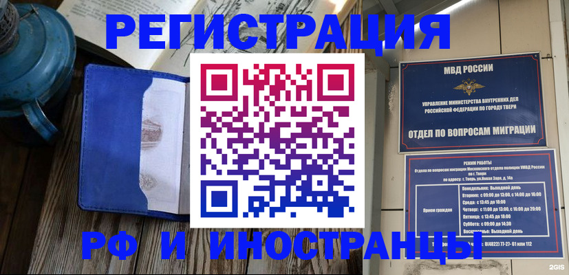 прописка для военкомата в Калининградской области