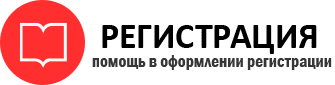 прописка в Калининградской области id581954